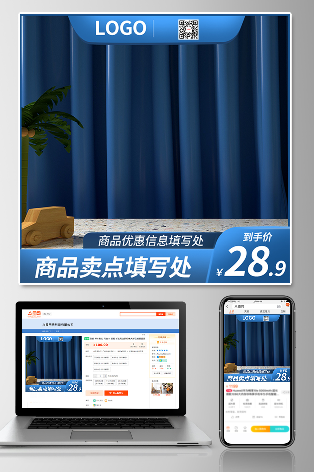 创意质感简约淘宝主图模板设计素材