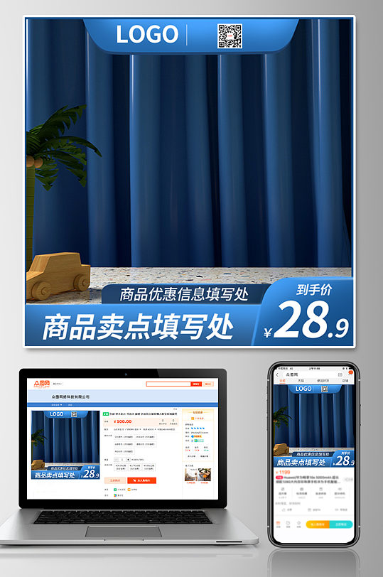 创意质感简约淘宝主图模板设计