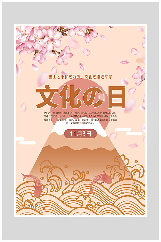 创意质感日式文化海报设计