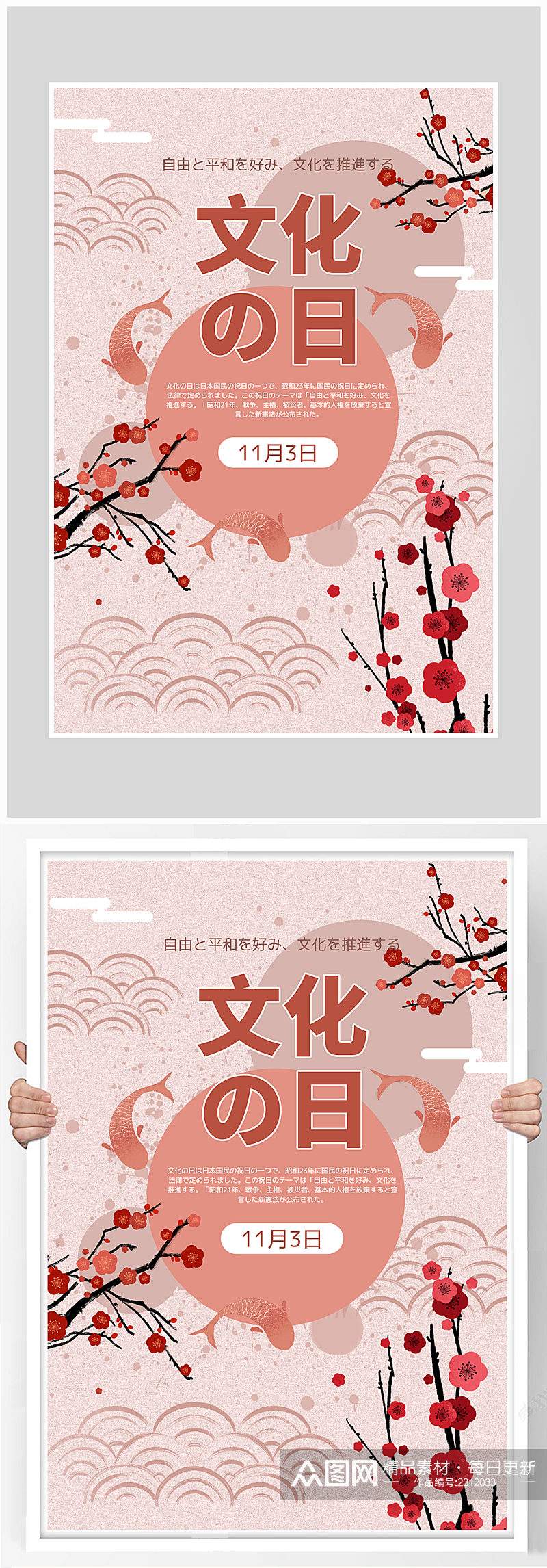 创意质感日式文化樱花海报设计素材