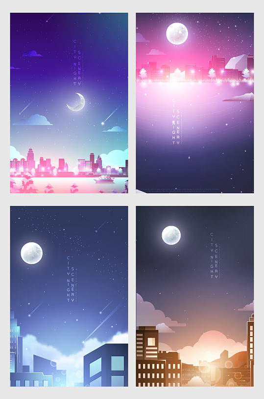 夜晚星空背景图片 夜晚星空背景设计素材 夜晚星空背景模板下载 众图网