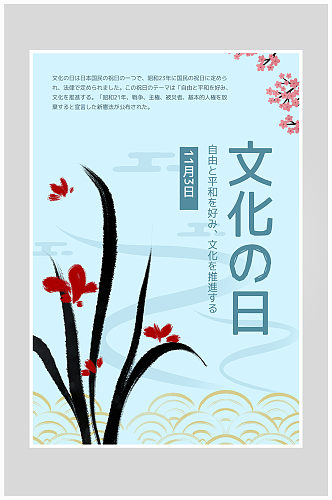 创意质感日本文化海报设计