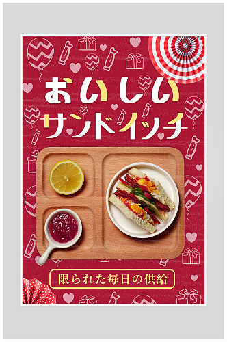 创意质感红色美食海报设计
