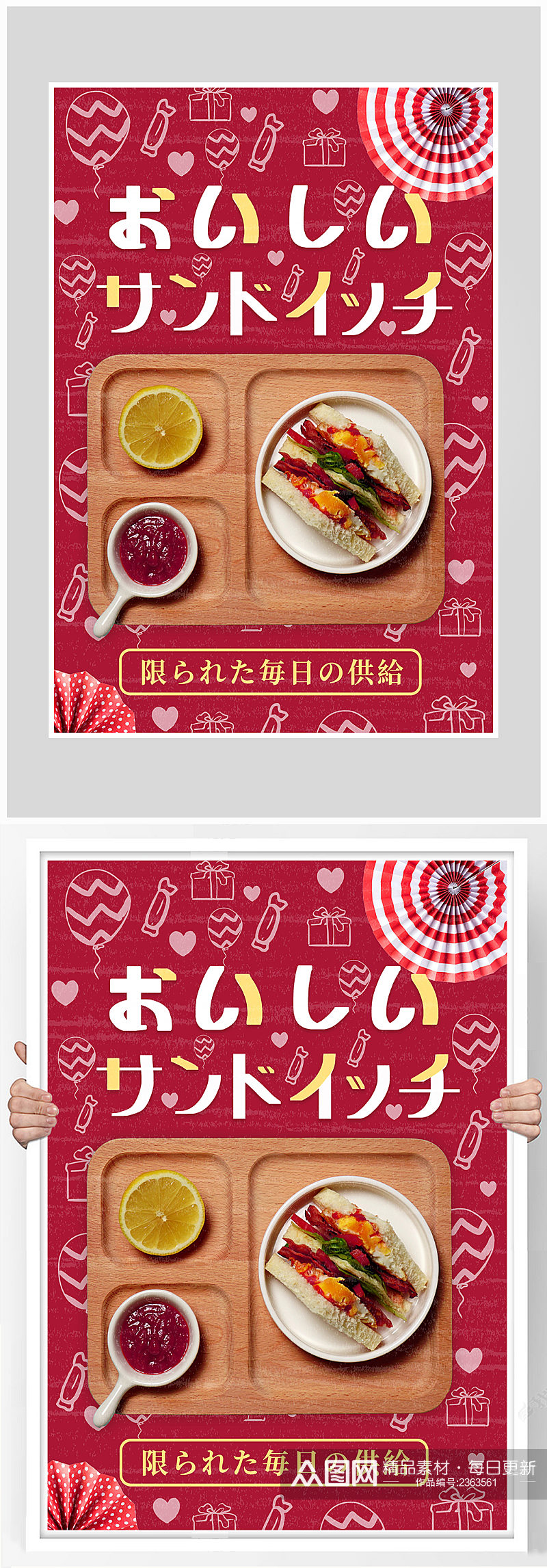 创意质感红色美食海报设计素材