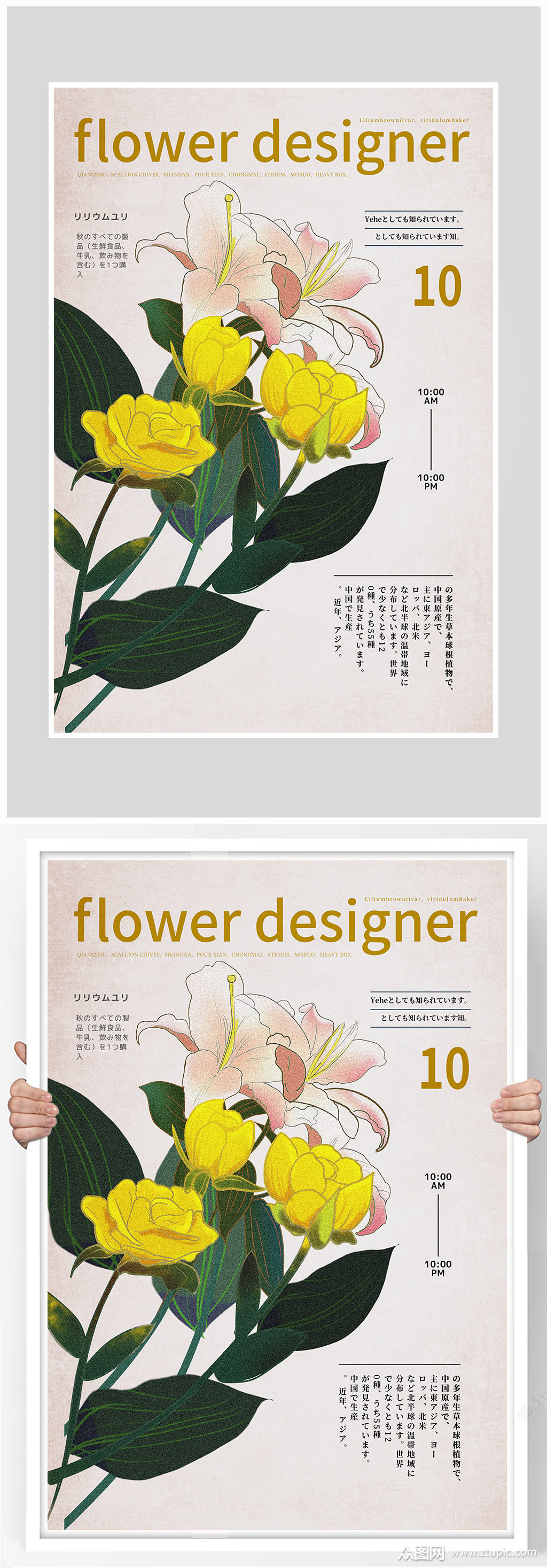 创意质感花卉简约海报设计