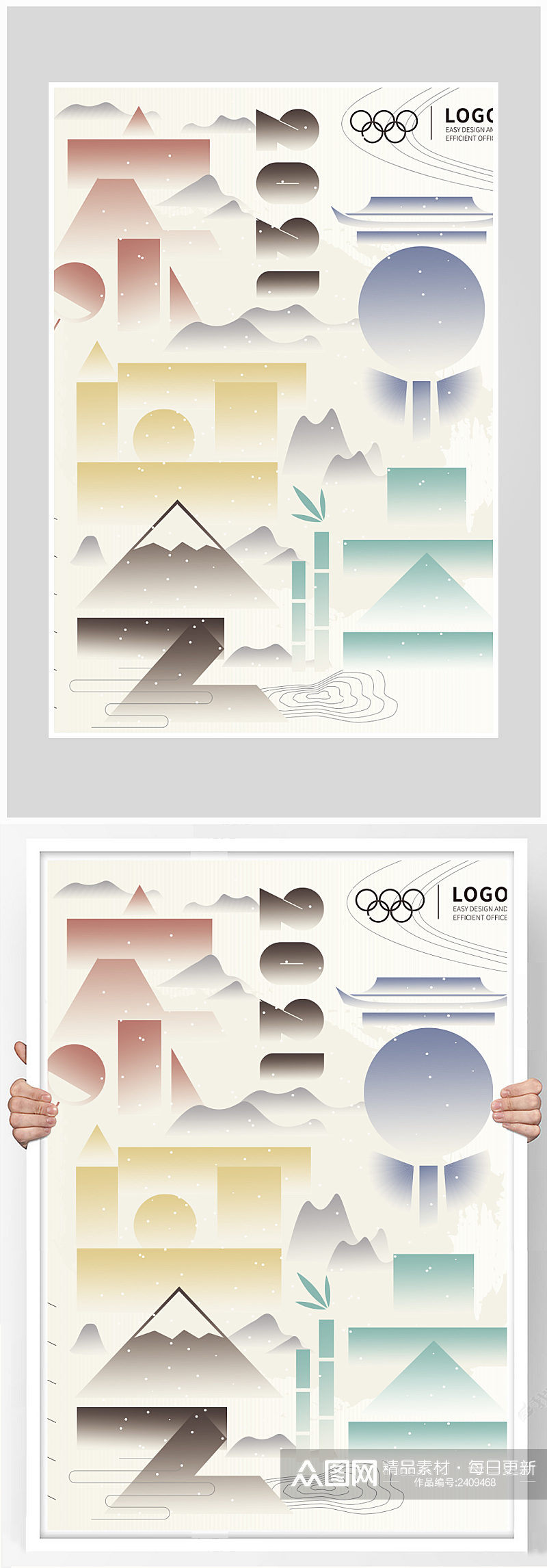 创意大气东京奥运会比赛海报设计素材