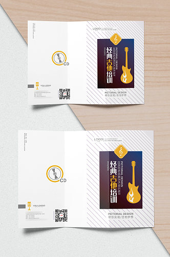 创意大气吉他培训机构画册封面