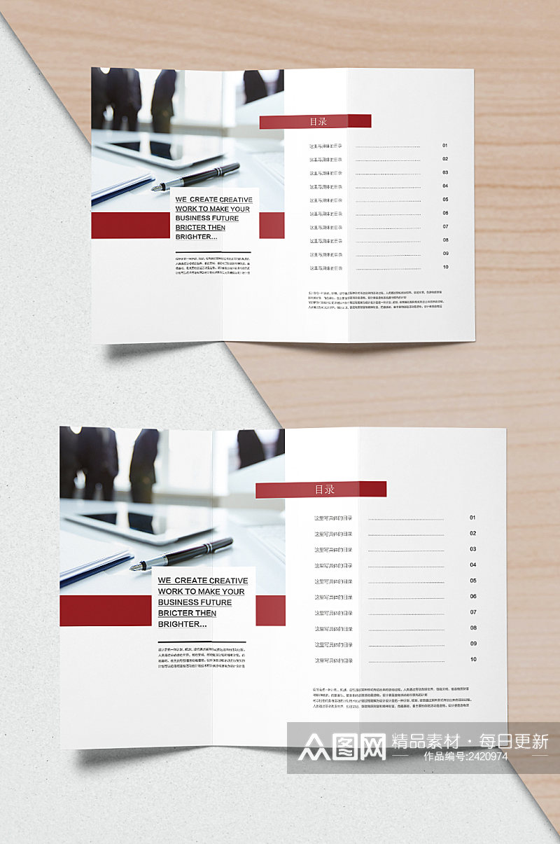 创意公司企业培训画册封面素材