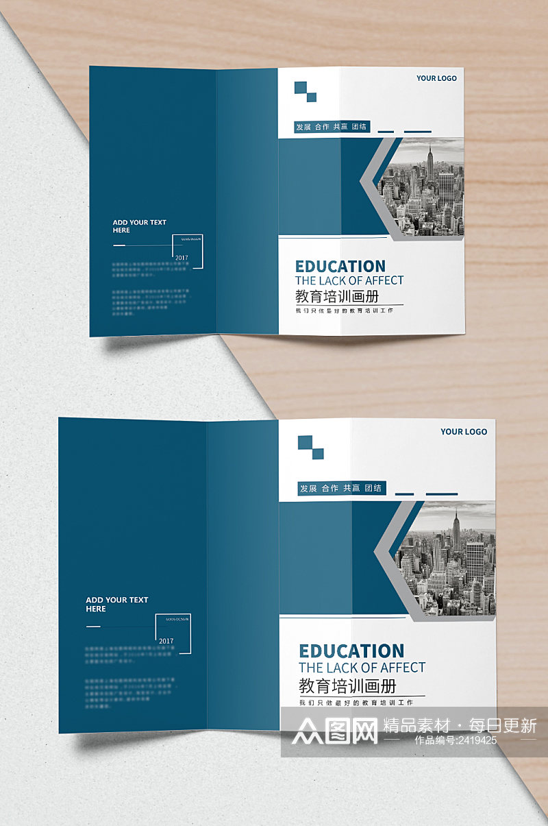 创意质感教育培训机构画册封面素材