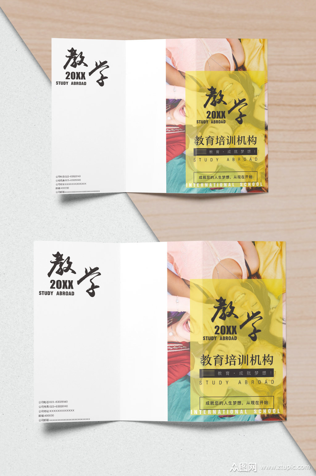 创意质感大气教育培训机构画册封面素材