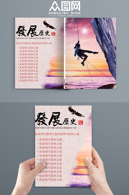 创意大气简约企业宣传画册封面-众图网