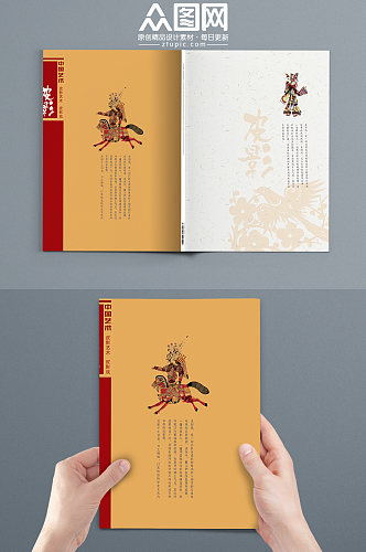 创意简约皮影传统文化宣传画册封面