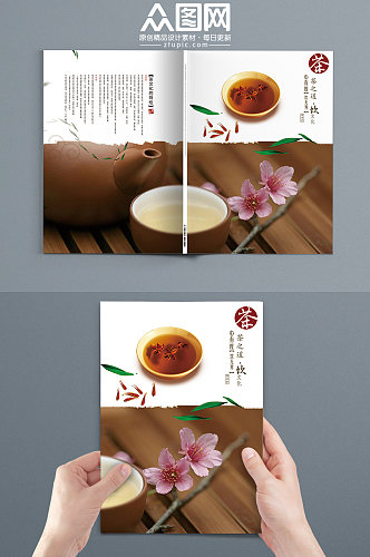 创意简约茶文化茶艺画册封面