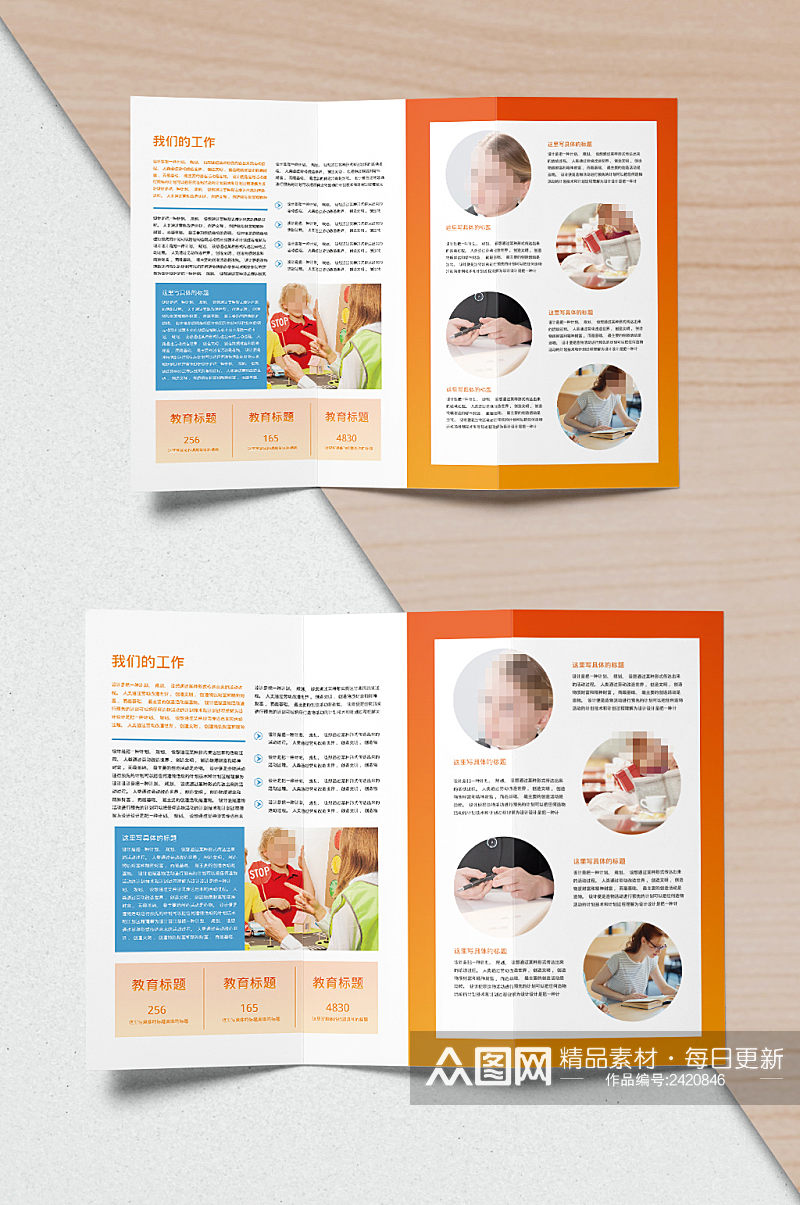 创意儿童教育培训宣传单折页设计素材