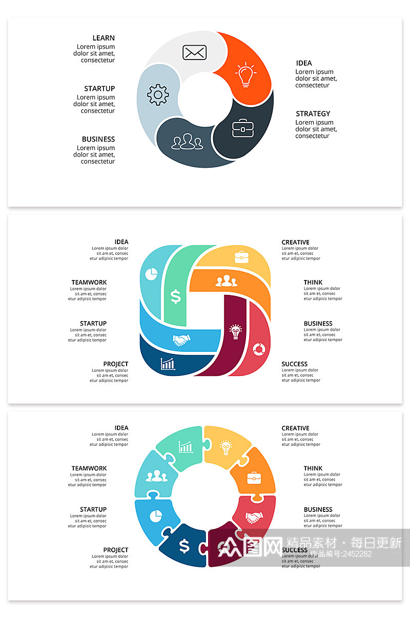 创意矢量彩色ppt数据图形元素素材