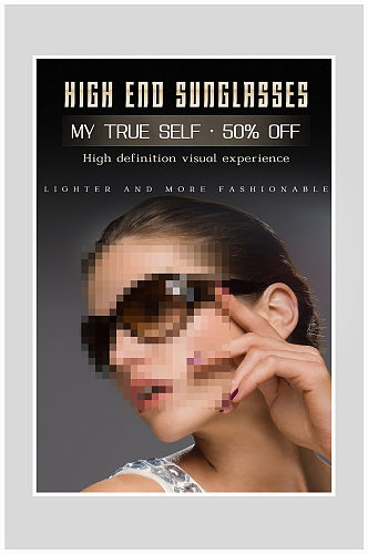 创意质感眼镜促销海报设计