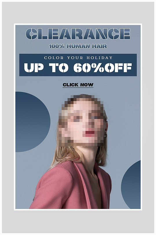 创意质感时尚假发打折促销海报设计