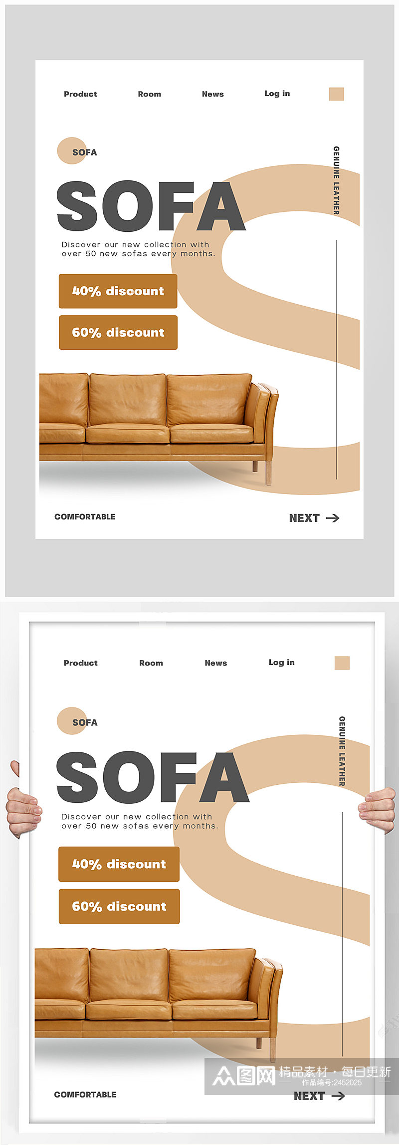 创意质感沙发家具打折促销海报设计素材