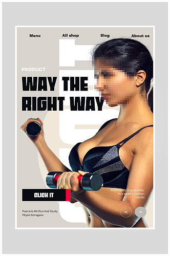 创意质感健身运动宣传海报设计