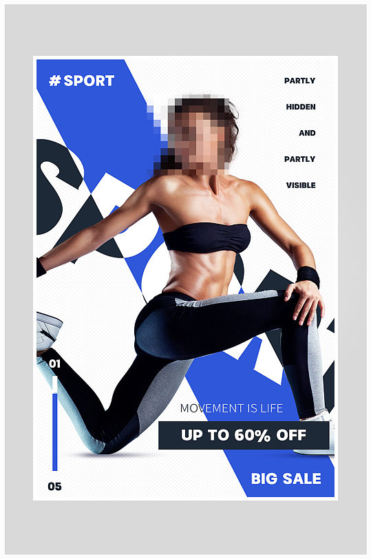 创意质感时尚简约运动健身海报设计