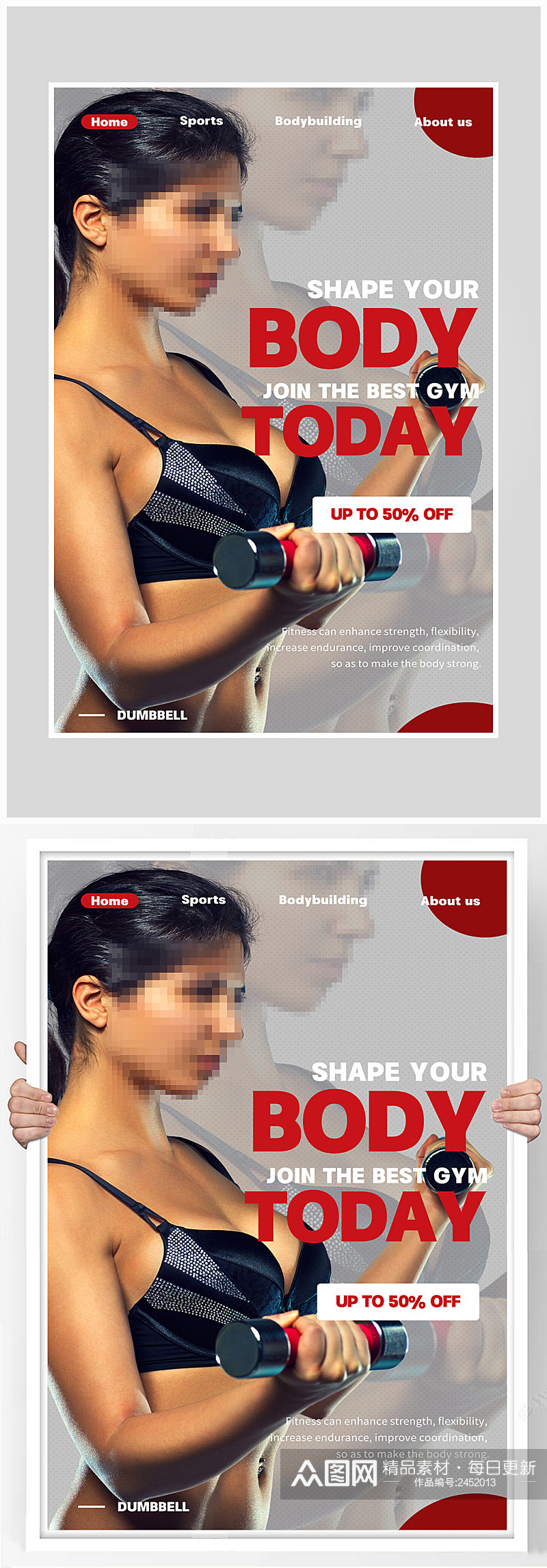 创意质感时尚健身运动宣传海报设计素材