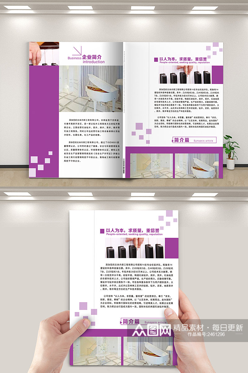 创意质感企业商务宣传画册封面素材