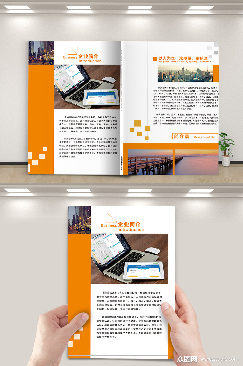 创意质感橙色企业简介宣传画册封面模板下载-编号2461281-众图网
