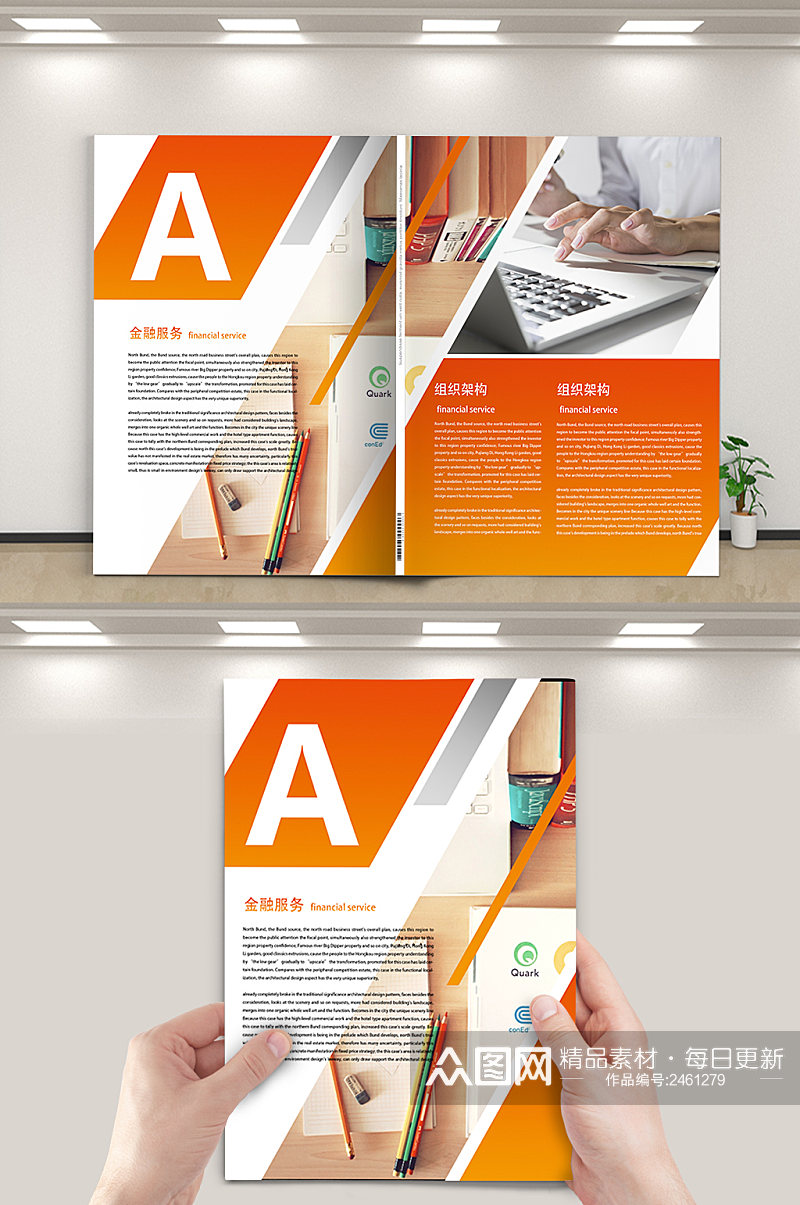 创意质感商务金融理财宣传画册封面素材