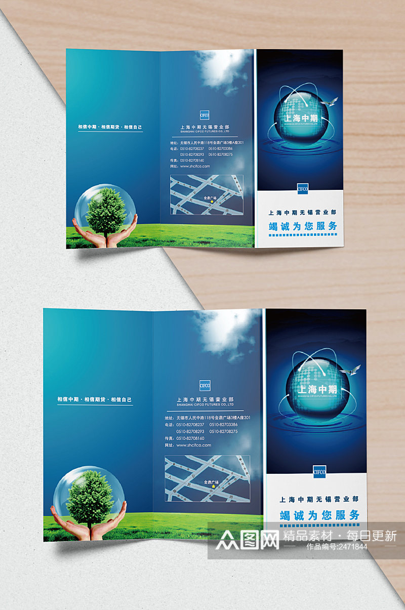 创意蓝色企业宣传三折页设计素材