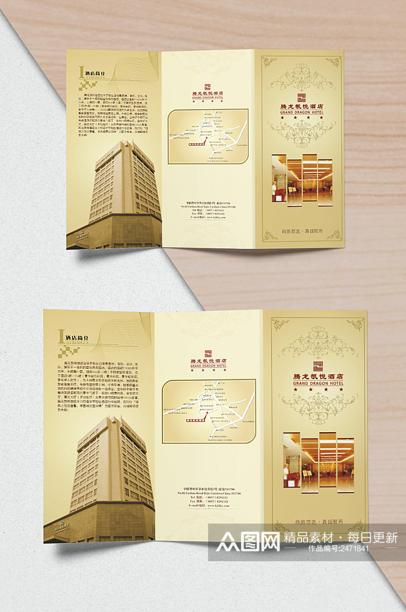 创意大气酒店宣传三折页设计素材