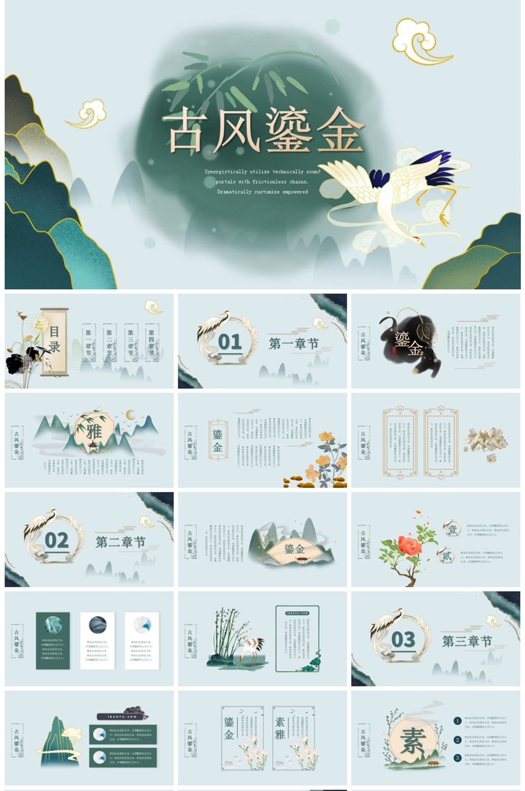 创意大气鎏金风商务金融PPT模板素材