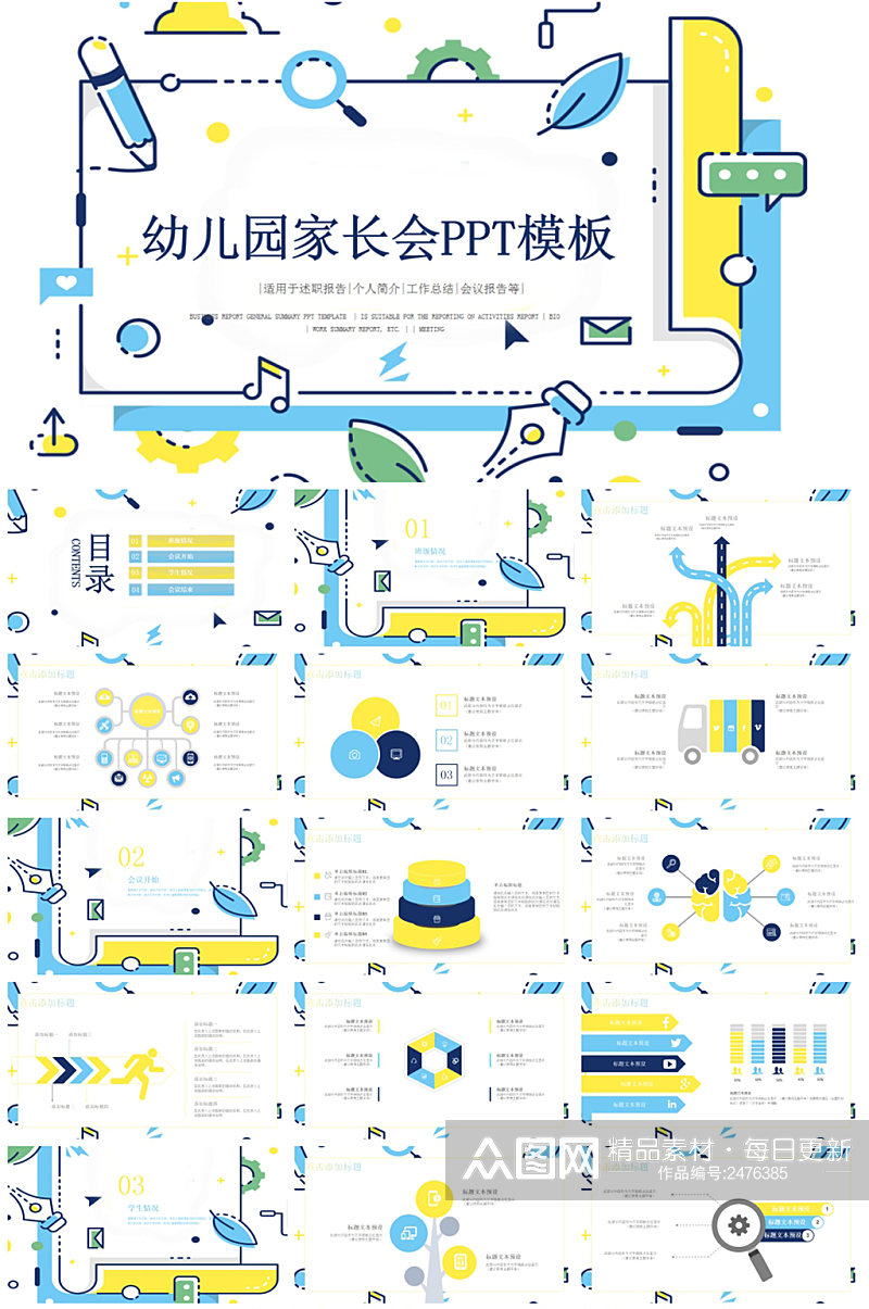 创意孟菲斯商务企业宣传PPT模板素材