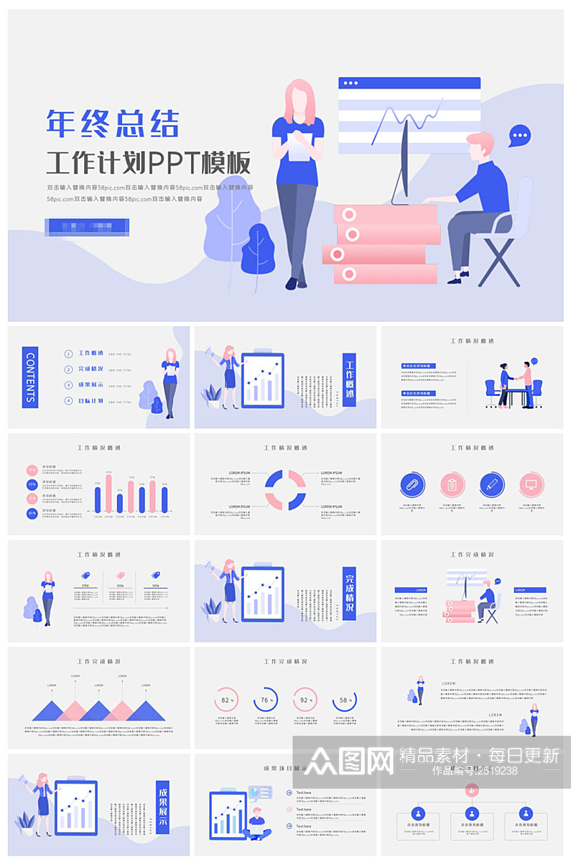 创意扁平化商务年终总结PPT模板素材