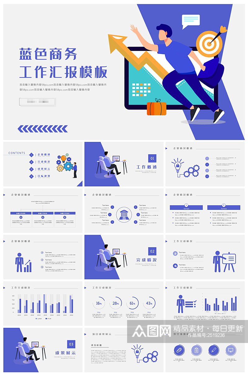 扁平化商务金融工作汇报PPT模板素材