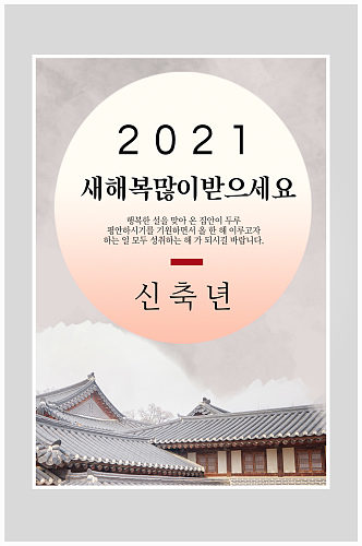 唯美日韩风建筑海报设计