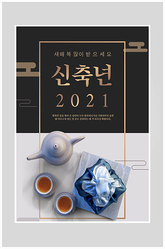 创意黑金质感日韩海报设计