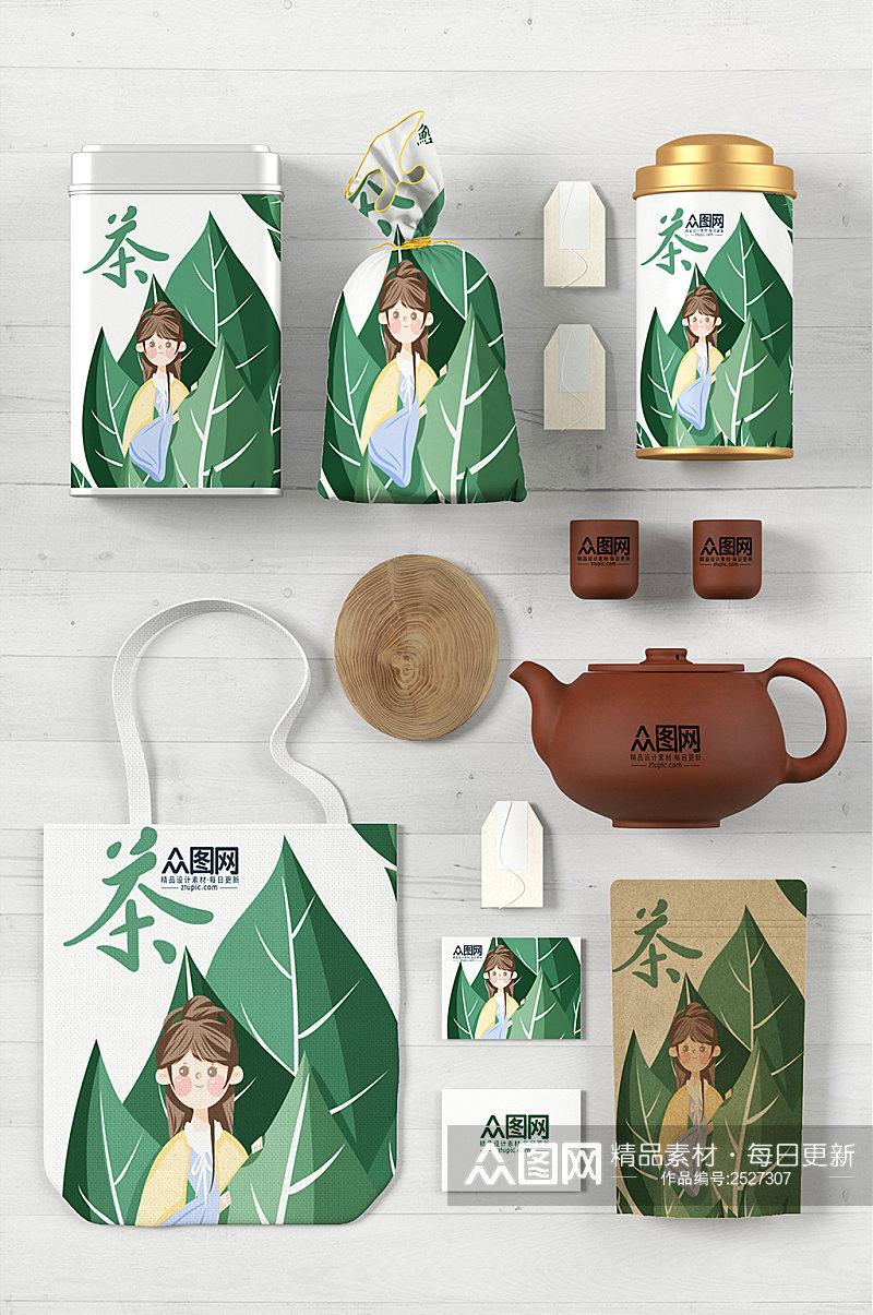 创意茶叶袋子罐子茶壶VI样机设计素材