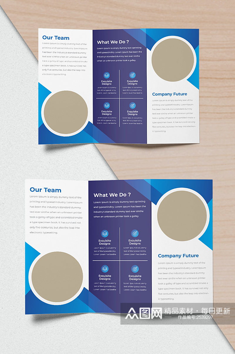 蓝色渐变企业文化宣传三折页设计素材