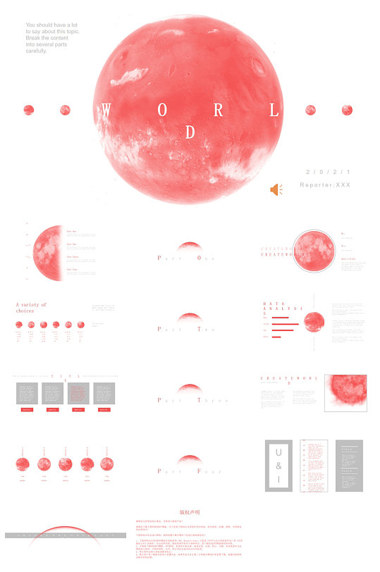 创意粉色简约大气PPT模板-众图网