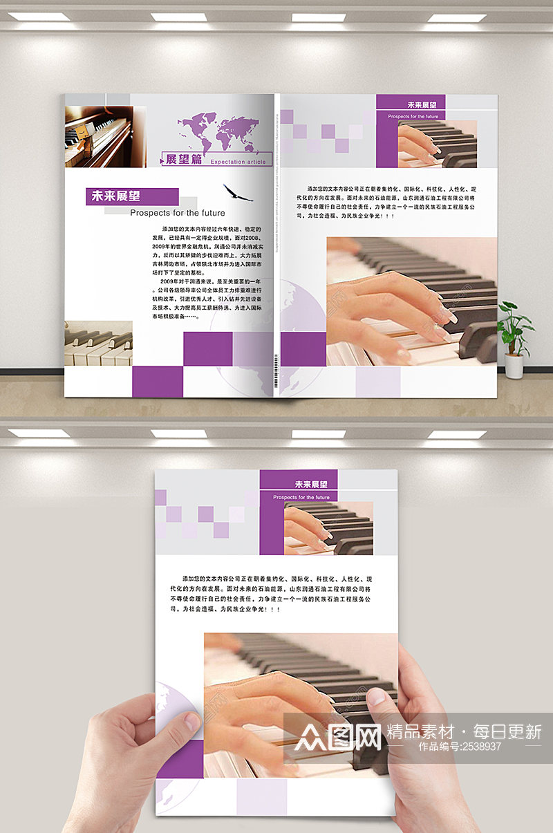 创意弹琴艺术画册封面素材