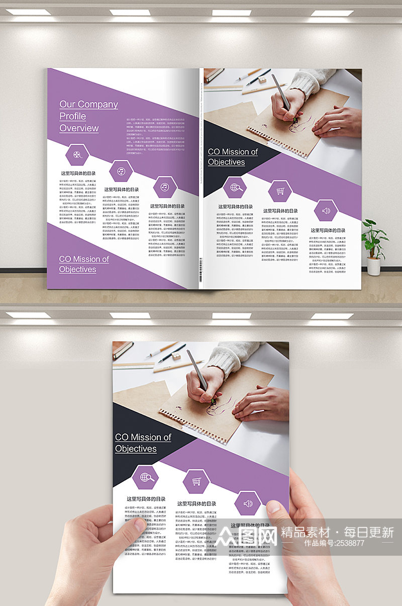 创意商务企业宣传画册封面素材