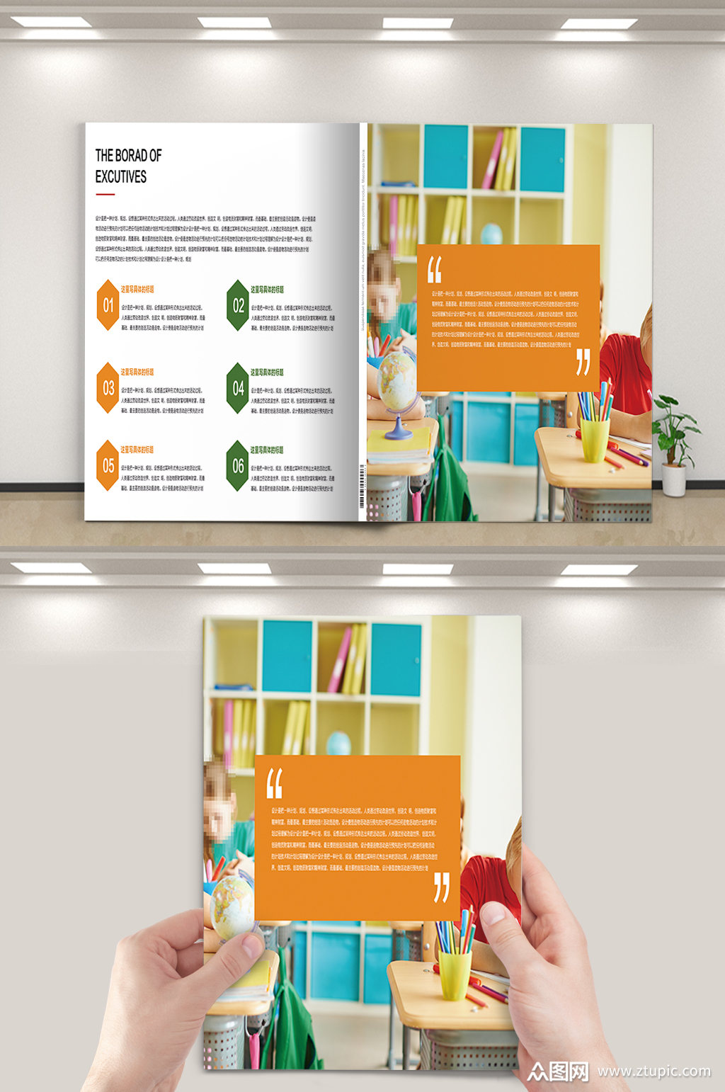 创意儿童教育宣传画册封面