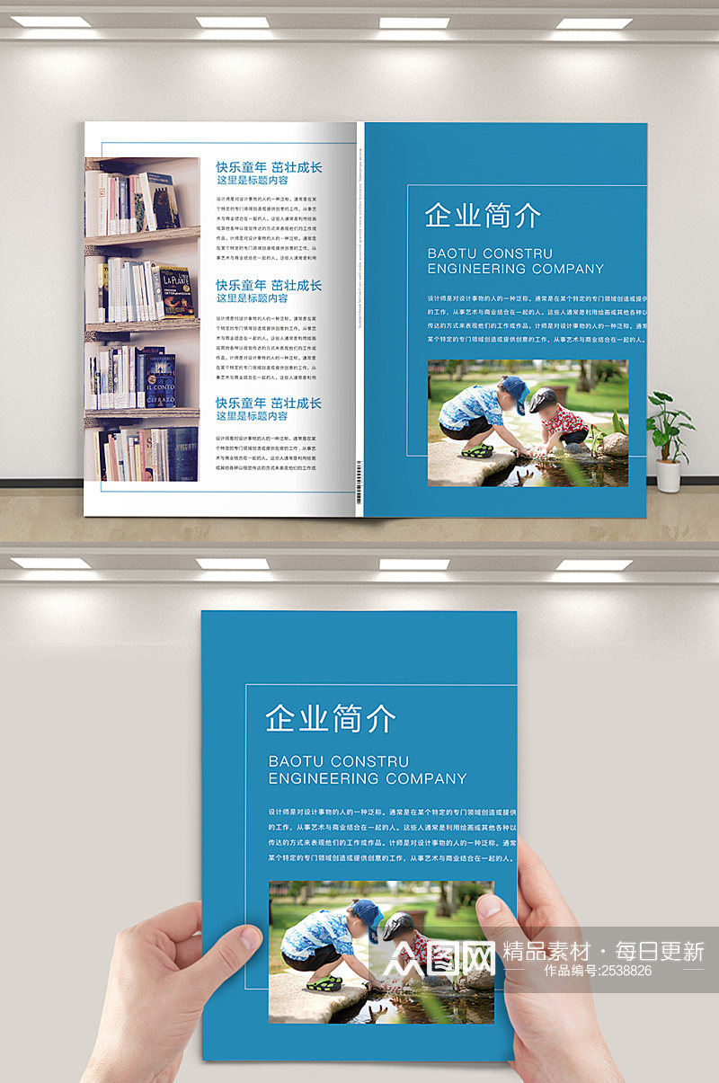 创意蓝色简约企业宣传画册封面素材