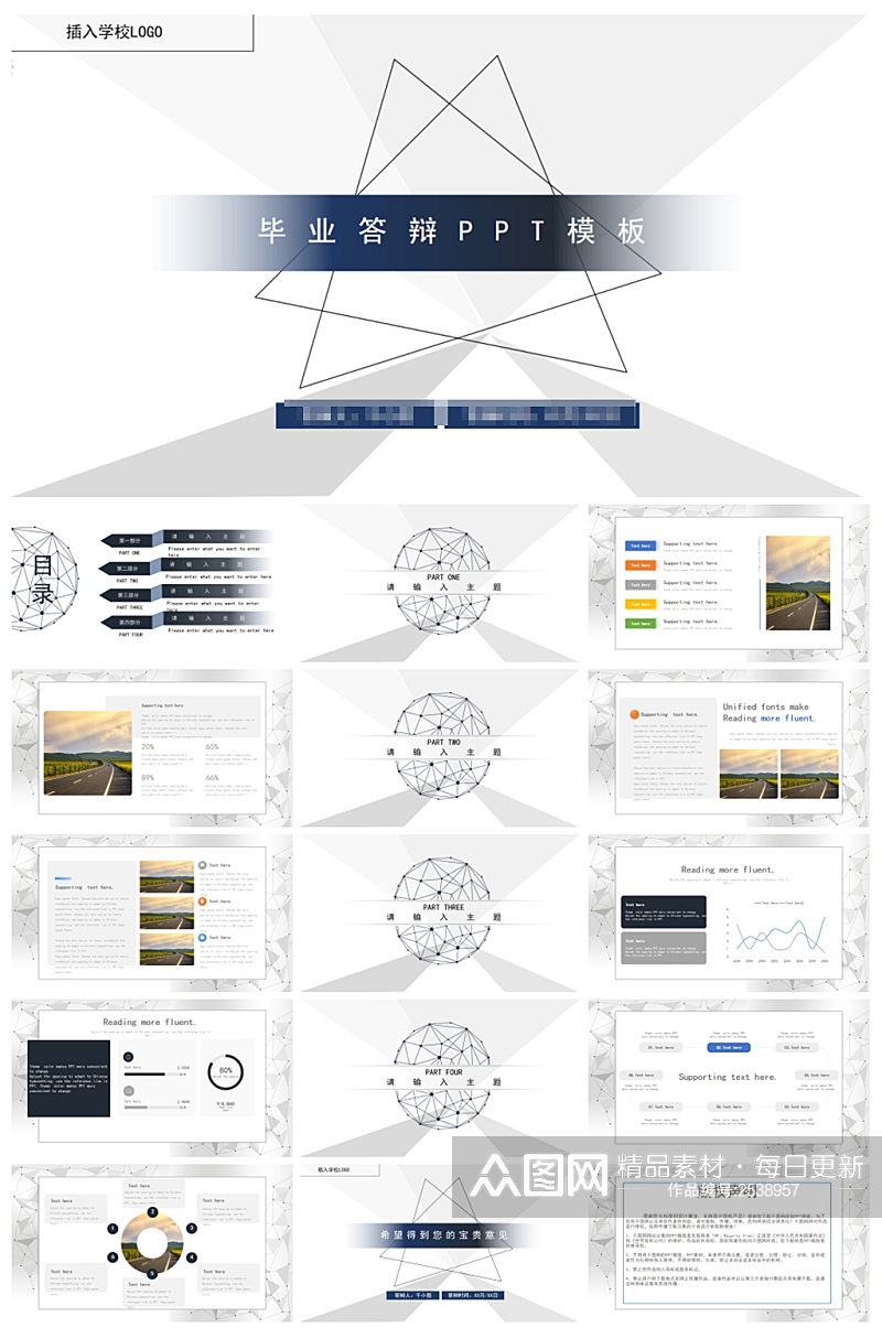创意简约极简毕业答辩PPT模板素材