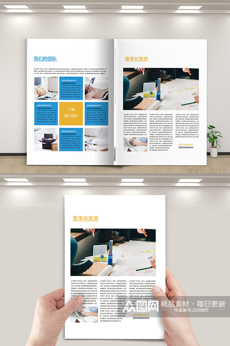 创意商务企业文化宣传画册封面素材