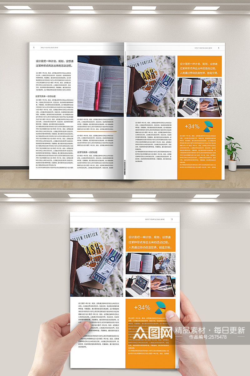创意企业文化宣传画册封面素材
