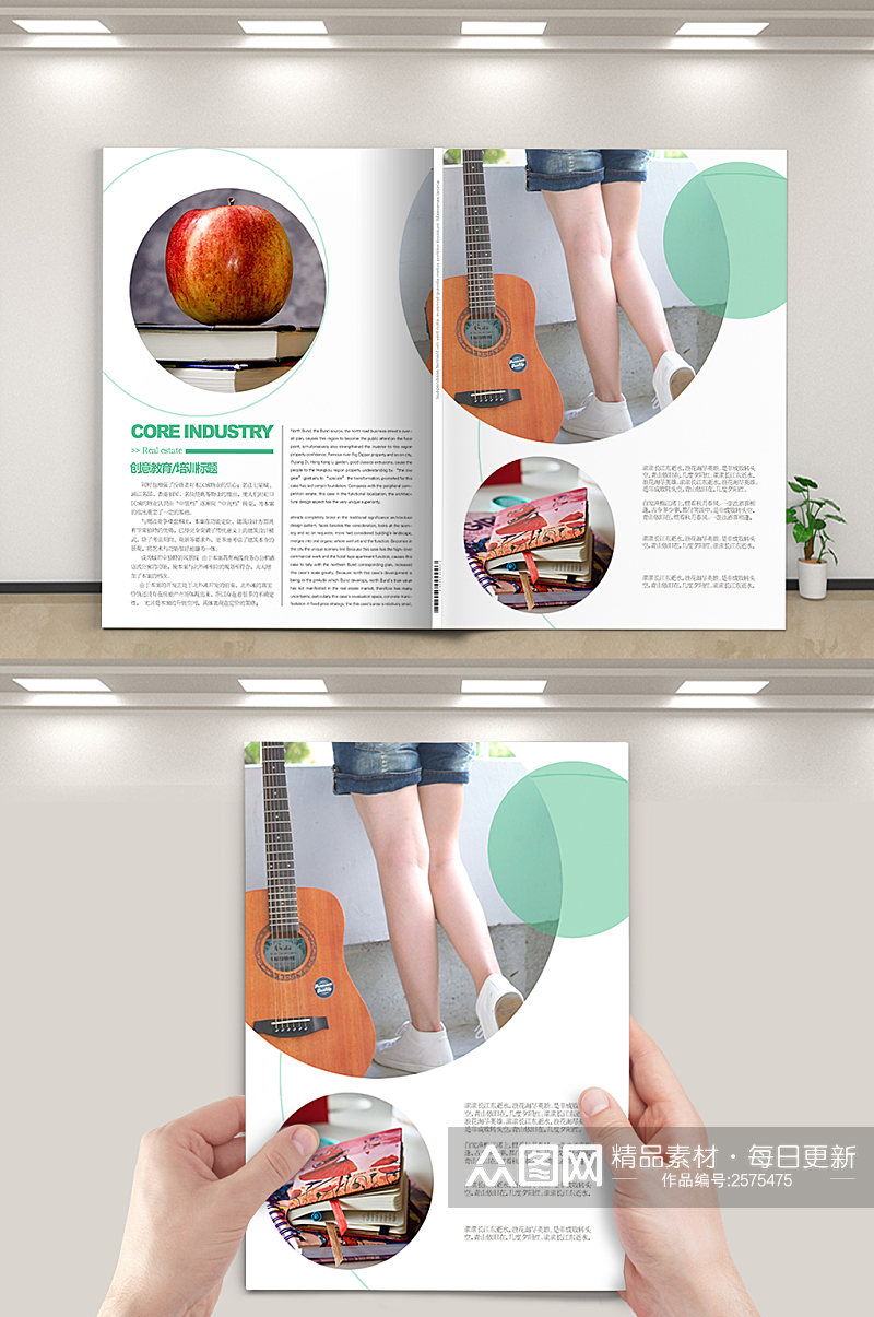 创意吉他培训机构宣传画册封面素材