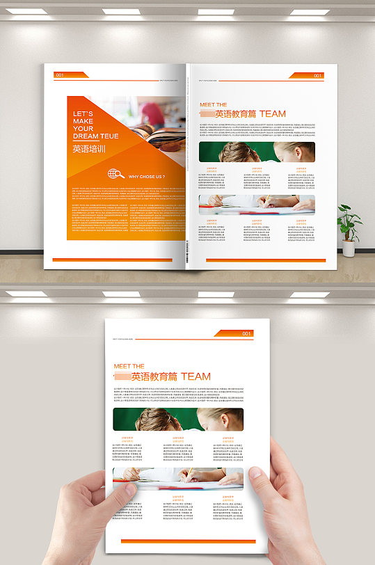 创意橙色企业文化宣传画册封面