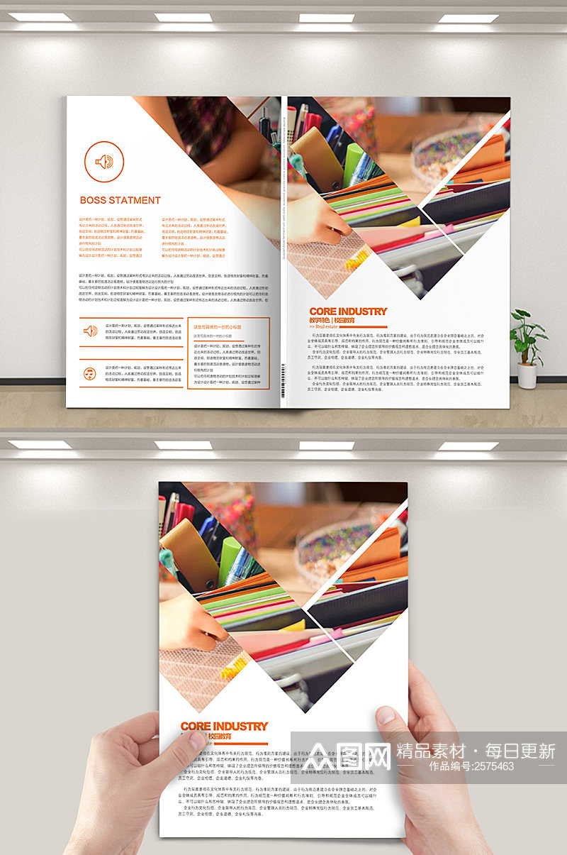 创意大气儿童教育文化宣传画册封面素材