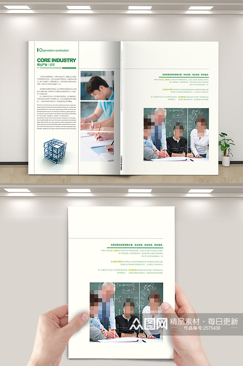 创意企业核心产品宣传画册封面素材